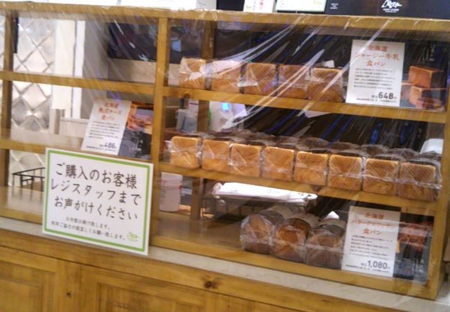 フェルム ラ テール 美瑛 コレド室町テラス店 クチコミ アクセス 営業時間 日本橋 フォートラベル フェルム ラ テール 美瑛 コレド室町テラス店 クチコミ アクセス 営業時間 日本橋 フォートラベル