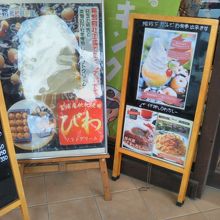 道の駅 とみうら枇杷倶楽部