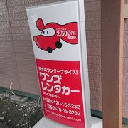 値段重視で車を借りたいときに