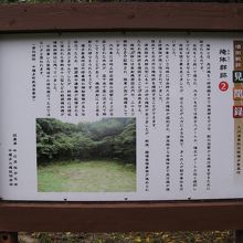 基地の碑の近くにある掩体群の説明板