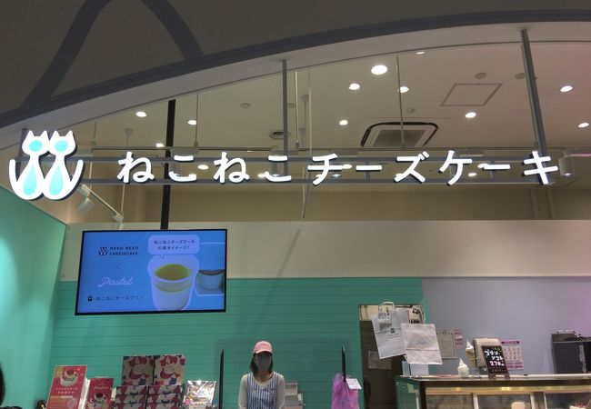 ねこねこチーズケーキ イオンモール草津店 クチコミ アクセス 営業時間 草津 滋賀 フォートラベル