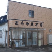 天塩中川駅前のお菓子屋