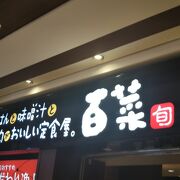 博多駅地下街の定食屋さん