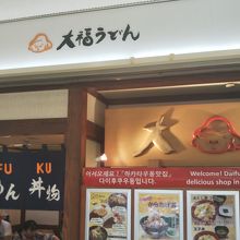 特に昼食時は満席になるほどの人気です