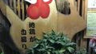 地鶏食堂じん. 日赤通り