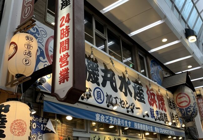 磯丸水産 浅草観音通り店 クチコミ アクセス 営業時間 浅草 フォートラベル 磯丸水産 浅草観音通り店 クチコミ アクセス 営業時間 浅草 フォートラベル