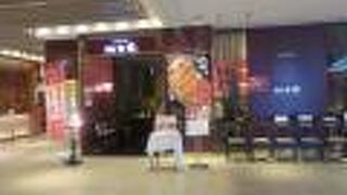 桃谷樓 ルクア大阪店