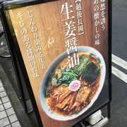 ２大新潟ラーメンを　【可以】