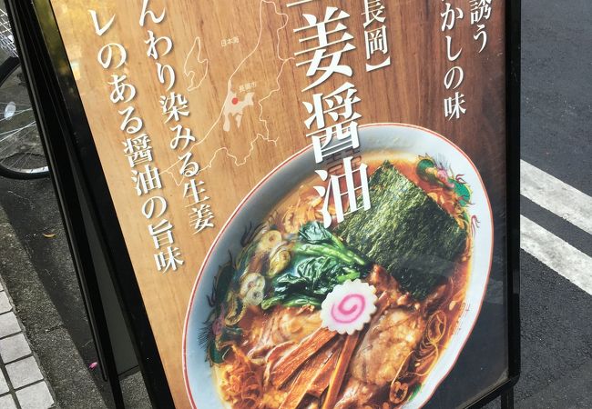 ２大新潟ラーメンを　【可以】