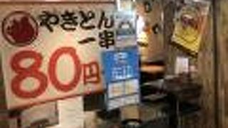 ぎんぶた 浜松町貿易センタービル店