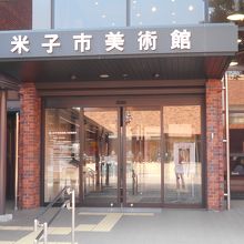 米子市美術館 
