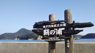 福山駅からのバスがおすすめ。平日は休館している施設があるので要注意。