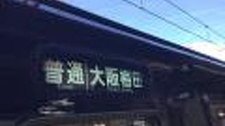 梅田駅～京都河原町までを結ぶ。