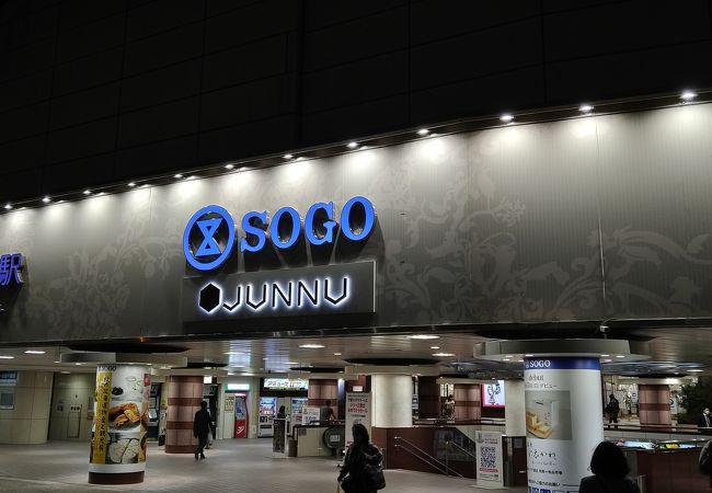 そごう 千葉店 クチコミ アクセス 営業時間 千葉市 フォートラベル