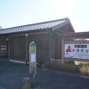 往時の姫街道の隆盛を偲ぶための公園