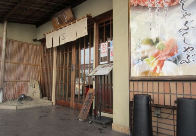 月亭 町田店 クチコミ アクセス 営業時間 町田 フォートラベル 月亭 町田店 クチコミ アクセス 営業時間 町田 フォートラベル