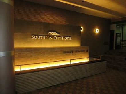 サザンシティホテルの宿泊予約なら フォートラベル の格安料金比較 南国 土佐山田 香南 サザンシティホテルの宿泊予約なら フォートラベル の格安料金比較 南国 土佐山田 香南