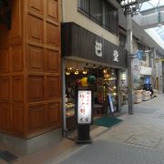 坊ちゃん団子のお店