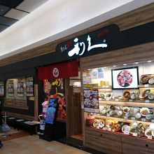 牛たん炭焼 利久 イオンモール盛岡店