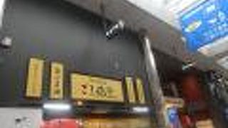 古い観光地行くと必ずあります。