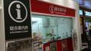 高崎駅の観光案内所