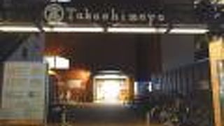 高崎に老舗デパート