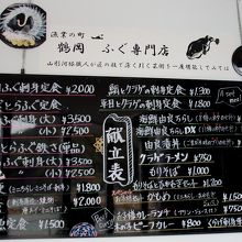 水族館の中にふぐ専門店！？