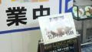 ダイニングレストラン ベリエール