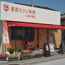 かわいらしい外観