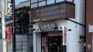 御菓子司 なかむら