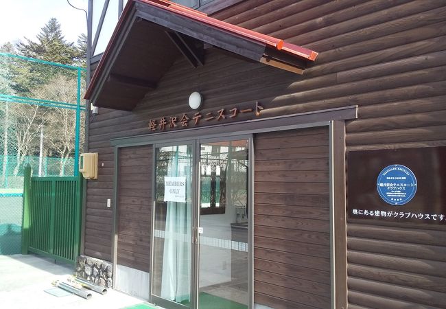 軽井沢会テニスコート クチコミ アクセス 営業時間 軽井沢 フォートラベル 軽井沢会テニスコート クチコミ アクセス 営業時間 軽井沢 フォートラベル