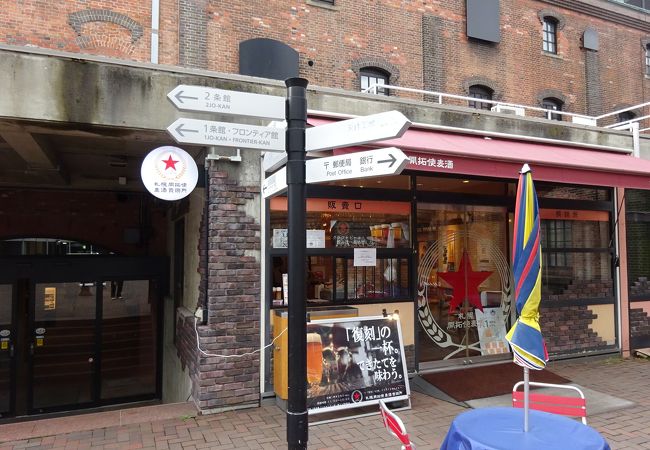 札幌開拓使麦酒醸造所・賣捌所（ウリサバキショ）