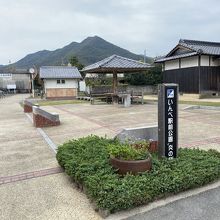 いんべ駅前公園炎の里、全景。