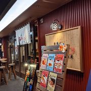 裏コリドー街にある串揚げの専門店