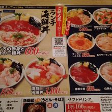 ランチメニュー