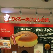 大阪名物のチーズケーキ