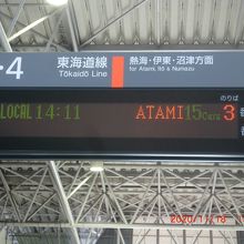 14：11分の熱海行きに乗りました