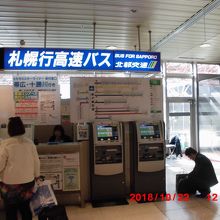 北都交通のチケット売り場