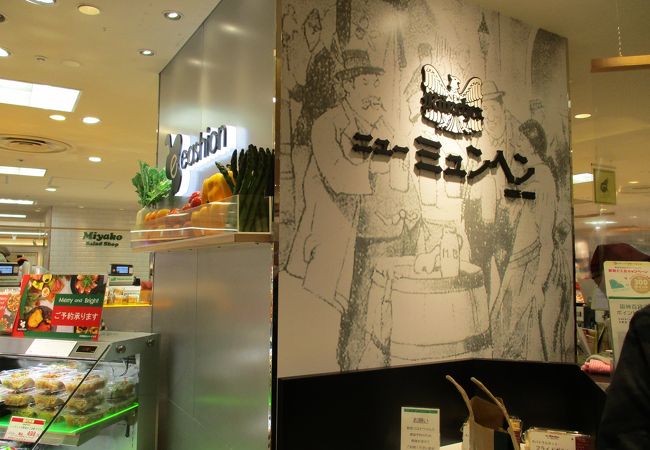 ニューミュンヘン 阪神百貨店梅田本店 クチコミ アクセス 営業時間 キタ 大阪駅 梅田 フォートラベル