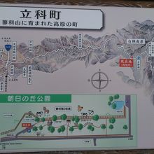 「朝日の丘」の案内板があります。