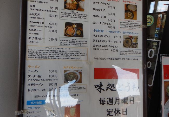 産直品は少なめ