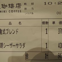 計算書　ゆっくりと寛げてリッチな気分