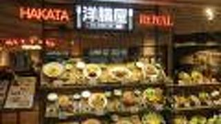 搭乗前にちょっと休憩