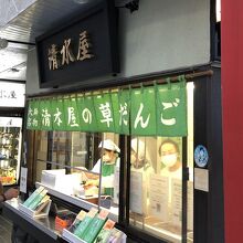 美味しい草団子…こし餡、つぶ餡、ハーフ&ハーフもOK！