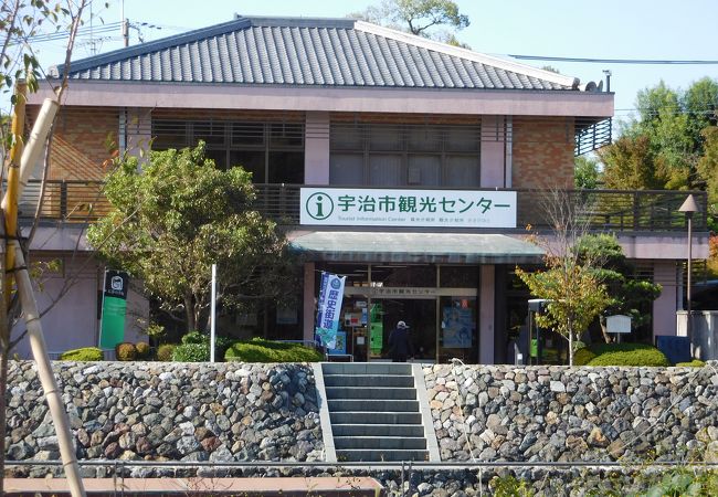 宇治市観光センター クチコミ アクセス 営業時間 宇治 フォートラベル