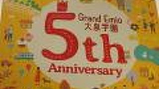 ５th. Anniversary 