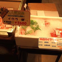 新物はまだでしたが、イクラが安かったです