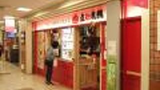 ザ どん 札幌駅エスタ地下街店 クチコミ アクセス 営業時間 札幌 フォートラベル