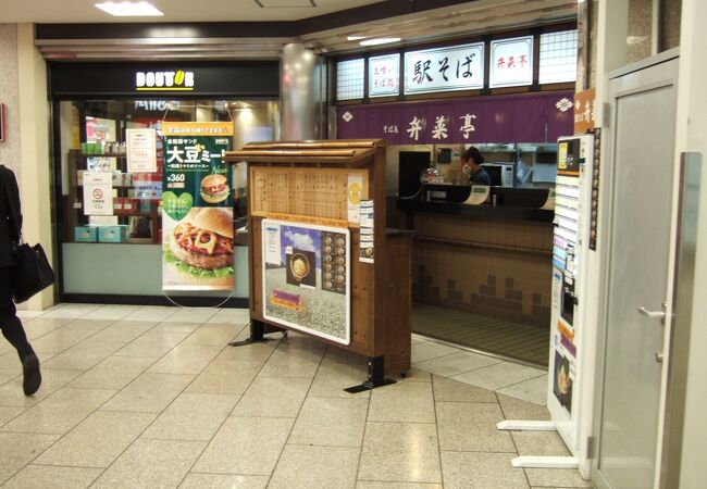 そば処 弁菜亭 エスタ店 クチコミ アクセス 営業時間 札幌 フォートラベル そば処 弁菜亭 エスタ店 クチコミ アクセス 営業時間 札幌 フォートラベル