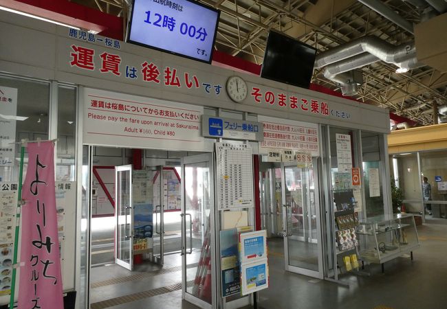 鹿児島港フェリーターミナル クチコミ アクセス 営業時間 鹿児島市 フォートラベル 鹿児島港フェリーターミナル クチコミ アクセス 営業時間 鹿児島市 フォートラベル